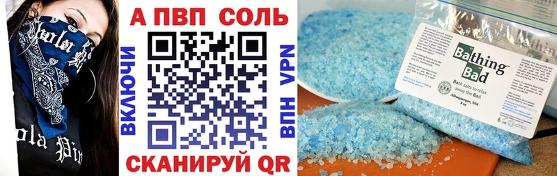 закладки  Удачный  Альфа ПВП Соль 