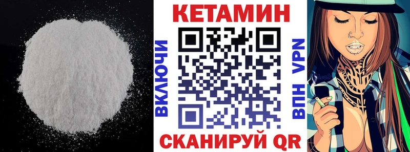 КЕТАМИН VHQ  купить закладку  Удачный 
