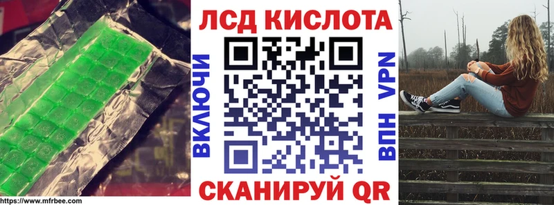 ЛСД экстази кислота  Удачный 