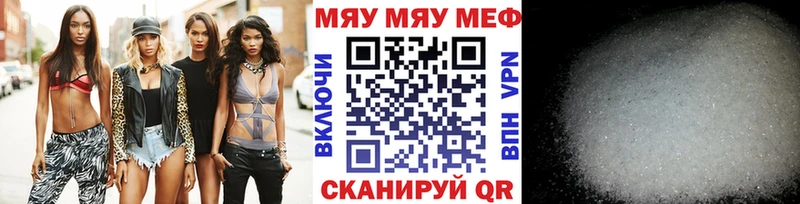 Мефедрон мяу мяу  Удачный 